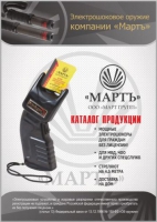 Новый каталог - 2014