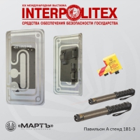 Международная выставка «INTERPOLITEX-2015»