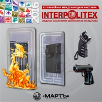 INTERPOLITEX-2016