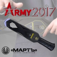 АРМИЯ-2017