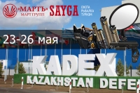 «KADEX 2018» в Астане