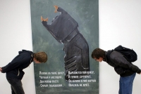 Охрана с напряжением