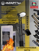 ADEX-2018