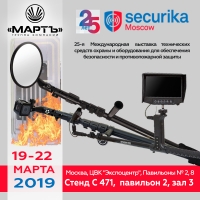 SECURIKA Moscow 2019