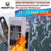 День передовых технологий 2019