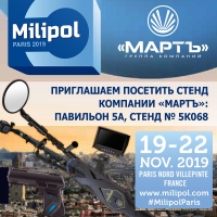 Milipol Paris 2019