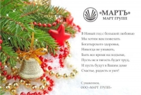 С Новым Годом и Рождеством!