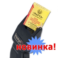 Оригинальному картриджу оригинальный электрошокер