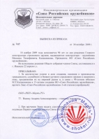 Юбилей Главного