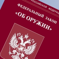 Какое оружие для самообороны разрешено и легально в 2020 году? Поправки в законе «Об оружии»