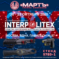 INTERPOLITEX—2020