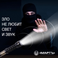 Насадка «Сирена» с подсветкой: даже Терминатор не страшен!