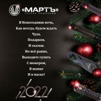 С Наступающим Новым 2022 Годом и Рождеством!