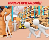 Изменения в режиме работы