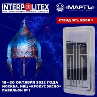 INTERPOLITEX—2022